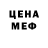 КОКАИН Fish Scale Nemoh Ray