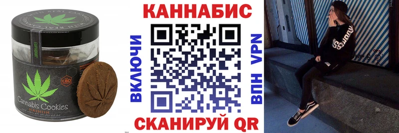 Canna-Cookies марихуана MEGA как войти Порхов как найти наркотики