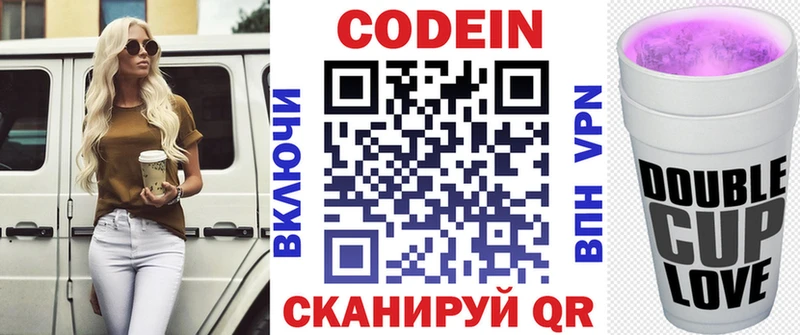 Codein Purple Drank  наркотики  Порхов 