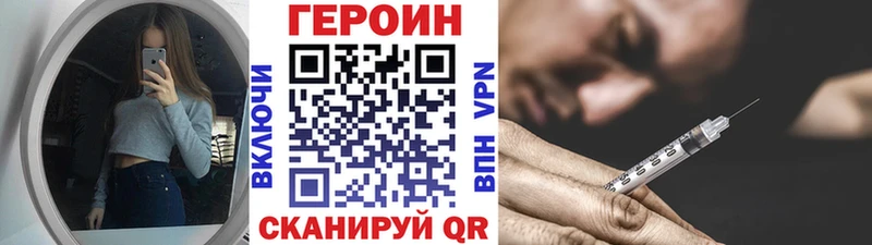 купить наркотик  Порхов  ГЕРОИН афганец 