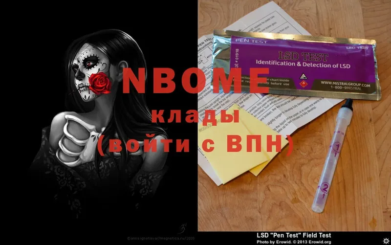 hydra как зайти  Порхов  Марки NBOMe 1,5мг  купить наркотики сайты 